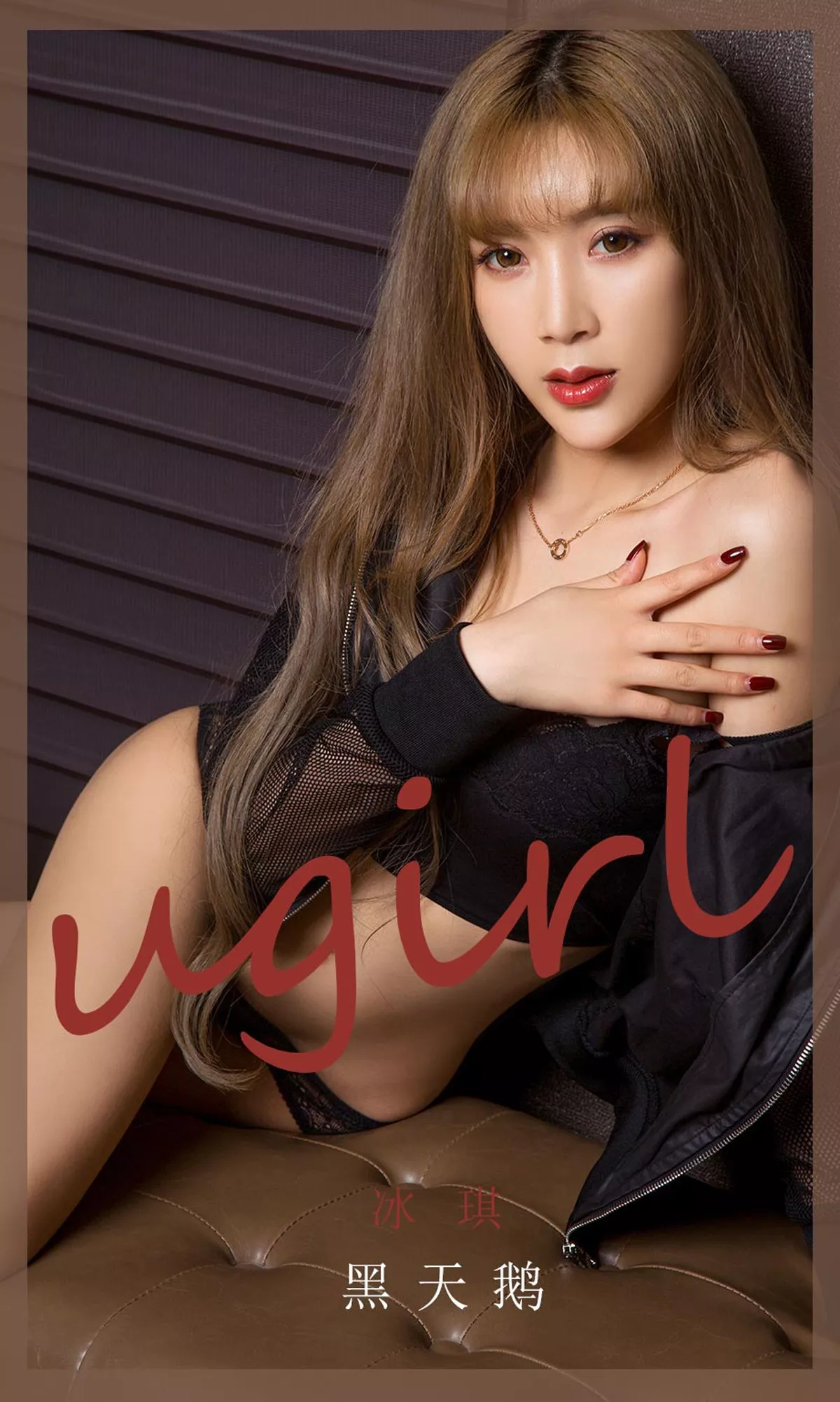 Xgyw.Org_[Ugirls爱尤物]No.1831_嫩模冰淇私房黑色内衣系列秀完美身材白嫩肌肤性感写真35P